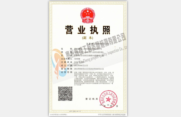 貴州工程質量檢測